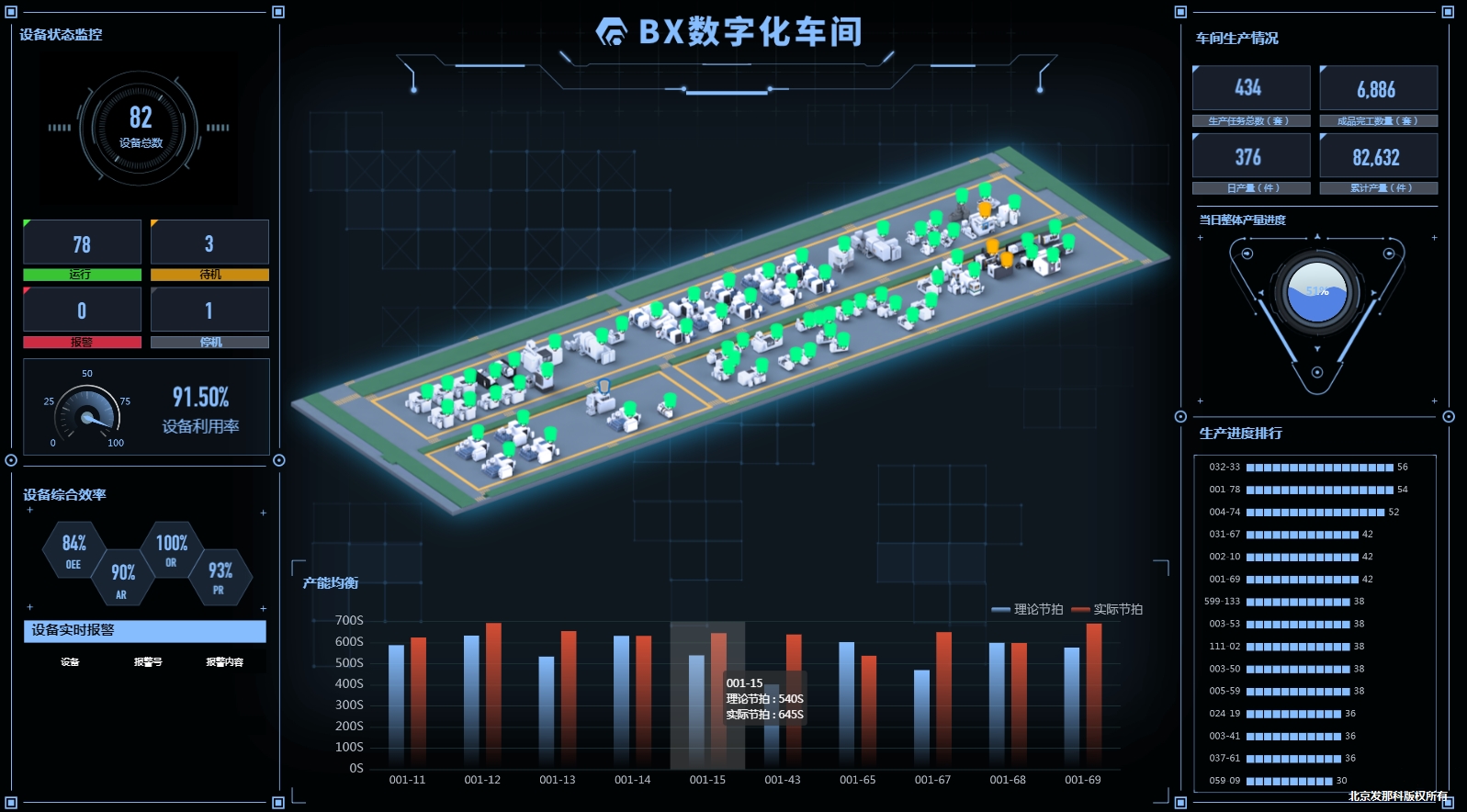 大屏细节-图2.png